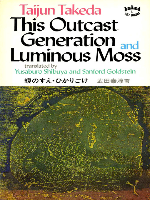 Title details for This Outcast Generation and Luminous Moss by Taijun Takeda - Available